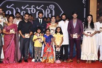 Mahanati Movie Audio Release